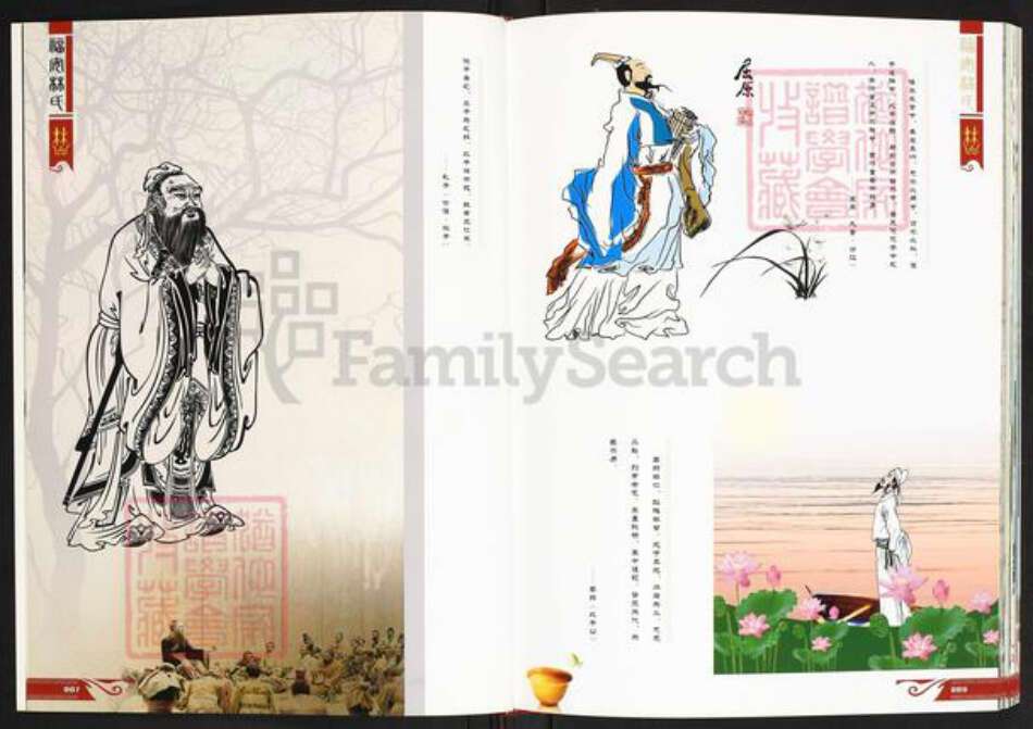 福建省宁德市福安市林氏族谱-福安林氏.pdf电子版预览图5