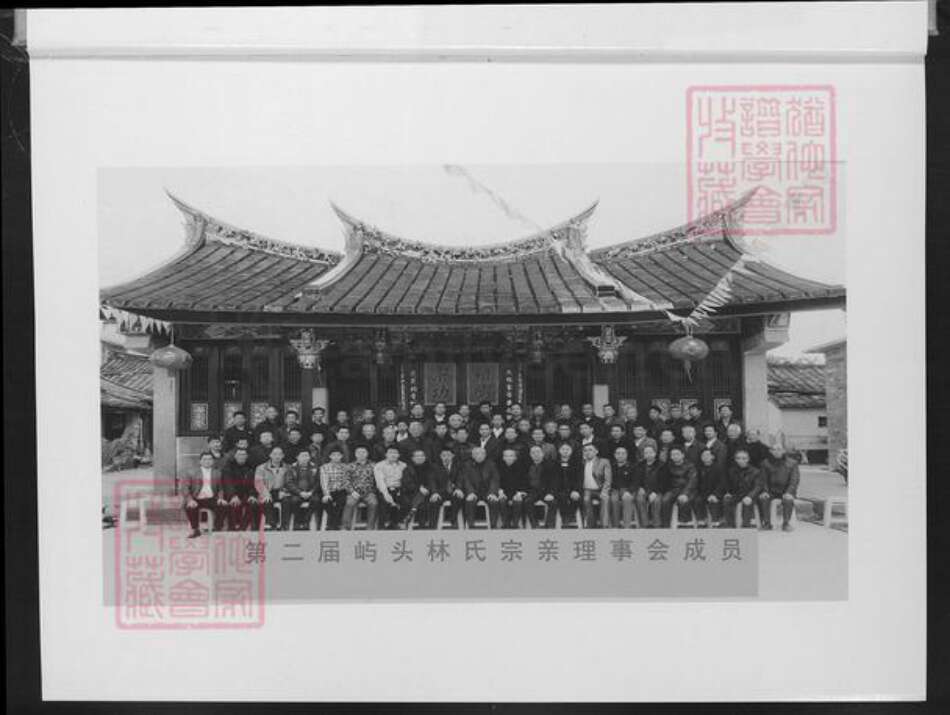 福建省漳州市龙海市白水镇林氏燕翼堂族谱-屿头林氏族谱.pdf电子版预览图4