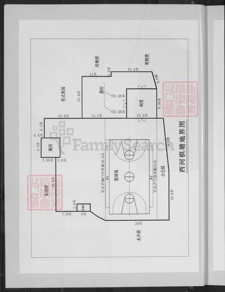 福建省厦门市集美区灌口镇林氏族谱-林氏族谱.西河棋塘.pdf电子版预览图3