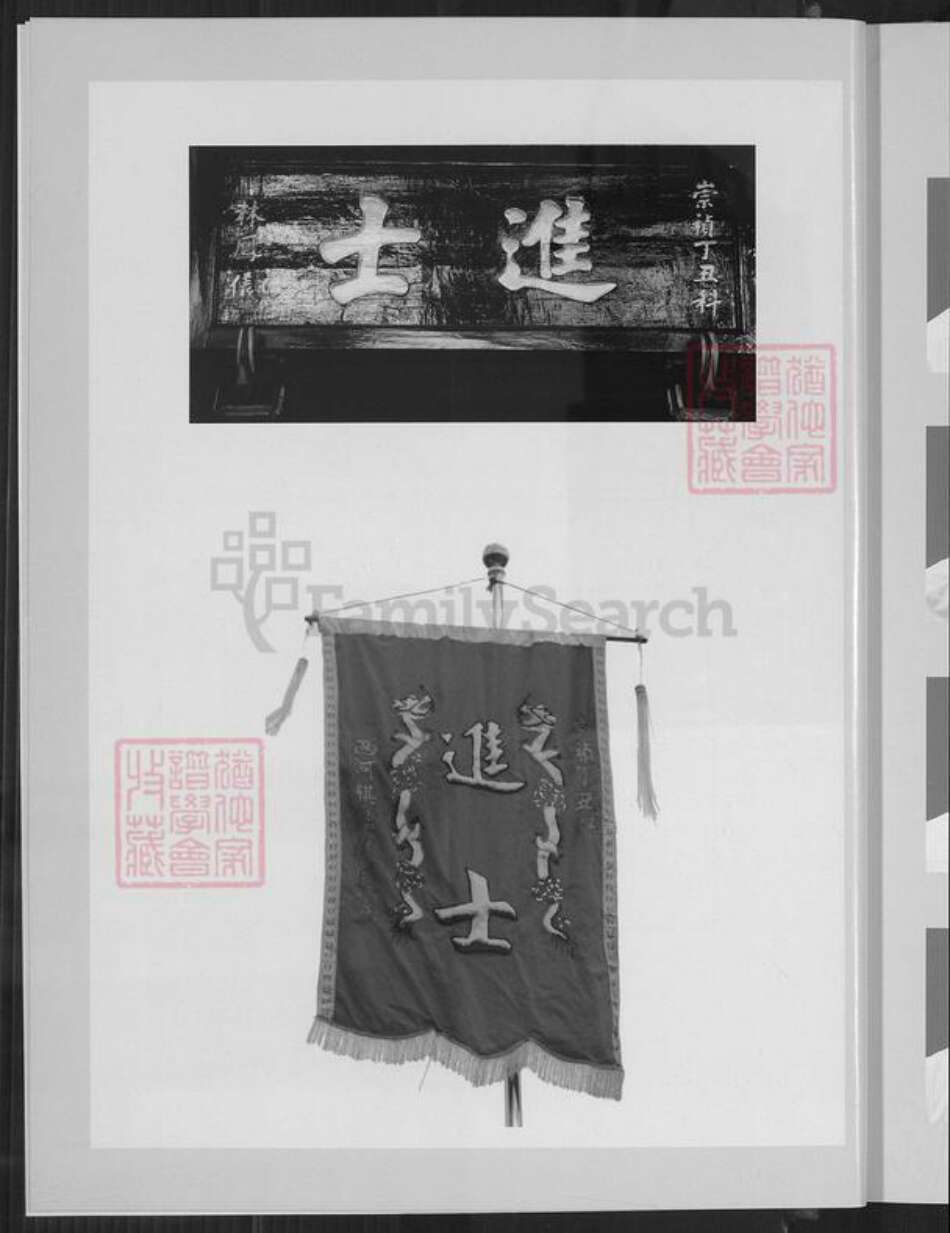 福建省厦门市集美区灌口镇林氏族谱-林氏族谱.西河棋塘.pdf电子版预览图5