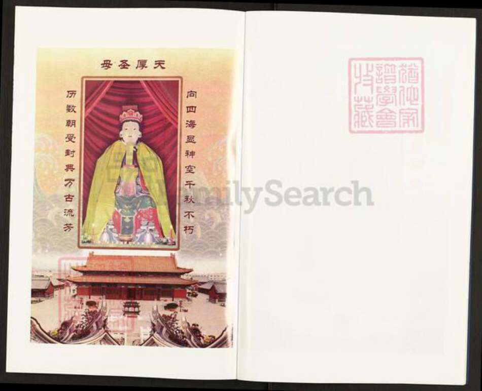 山东省济宁市汶上县汶上街道林氏问礼堂族谱-林氏族谱.pdf电子版预览图4