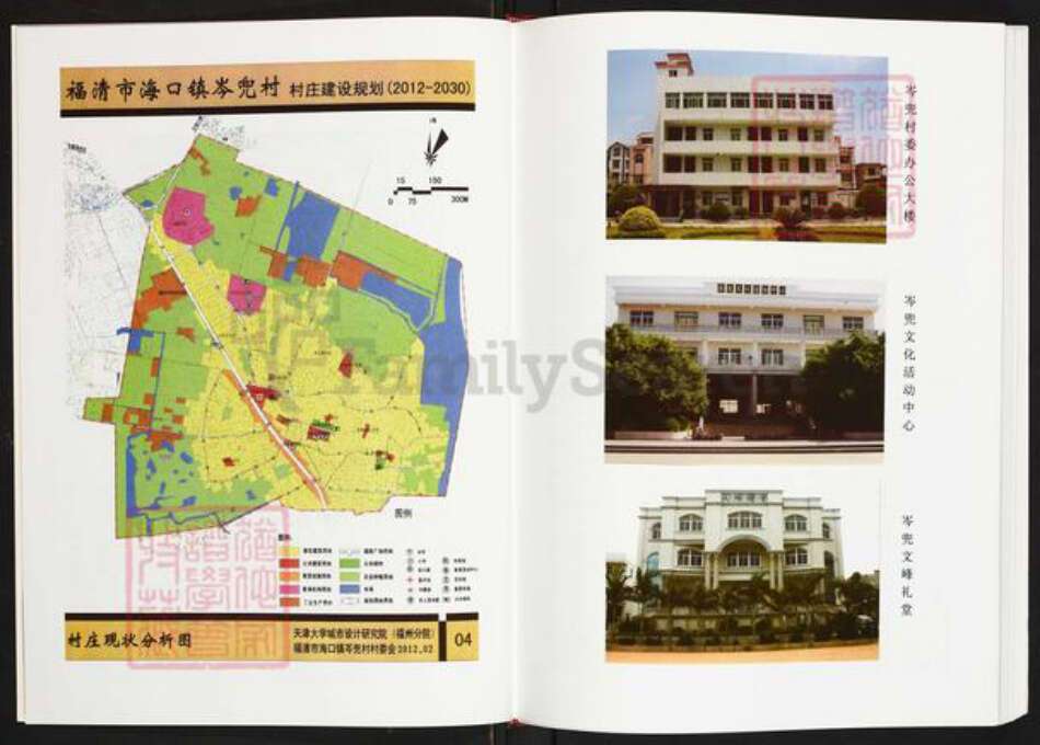 福建省福州市福清市海口镇林氏族谱-岑兜林氏族谱.pdf电子版预览图5