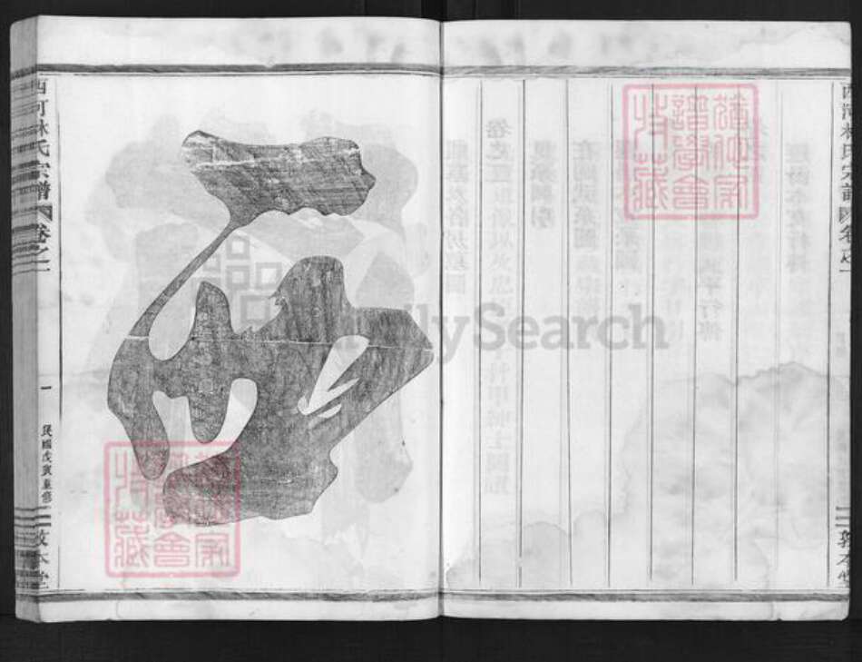 浙江省金华市婺城区林氏敦本堂族谱-西河林氏宗谱.pdf电子版预览图4