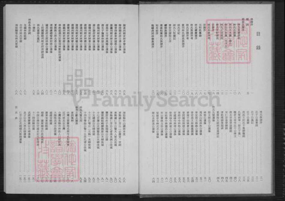 广东省潮州市饶平县饶洋镇林氏族谱-林姓大宗谱.pdf电子版预览图3
