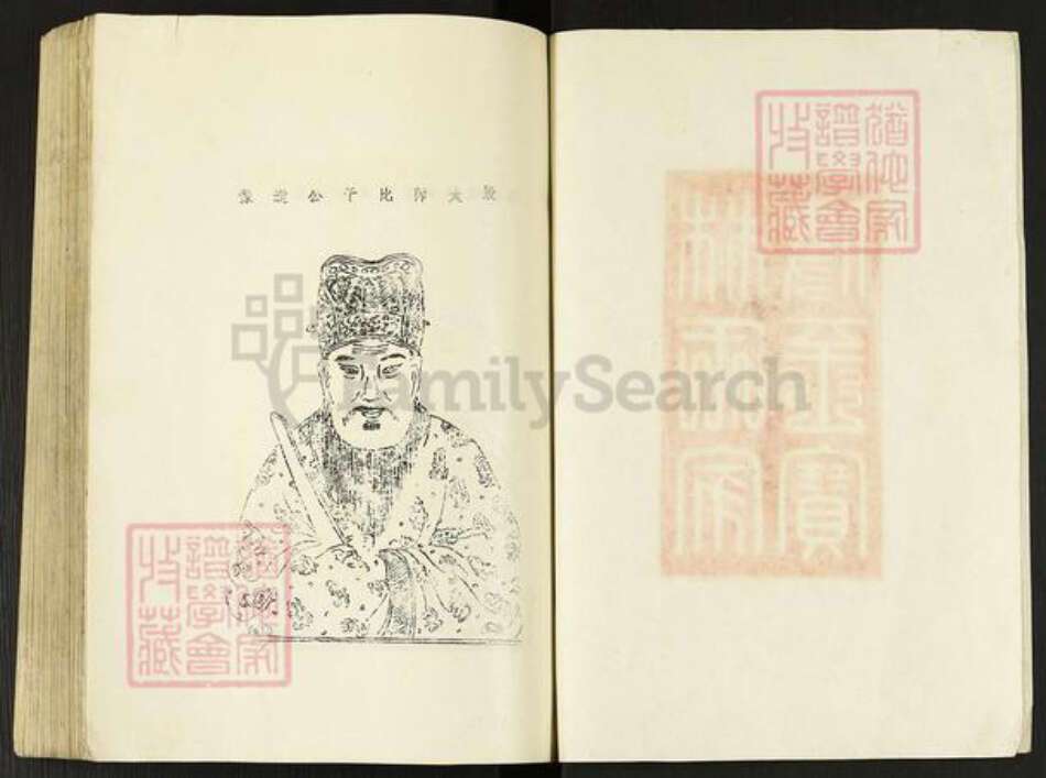 江西省赣州市于都县梓山镇江西省赣州市林氏济南堂族谱-雩林五次迭修族谱.pdf电子版预览图2