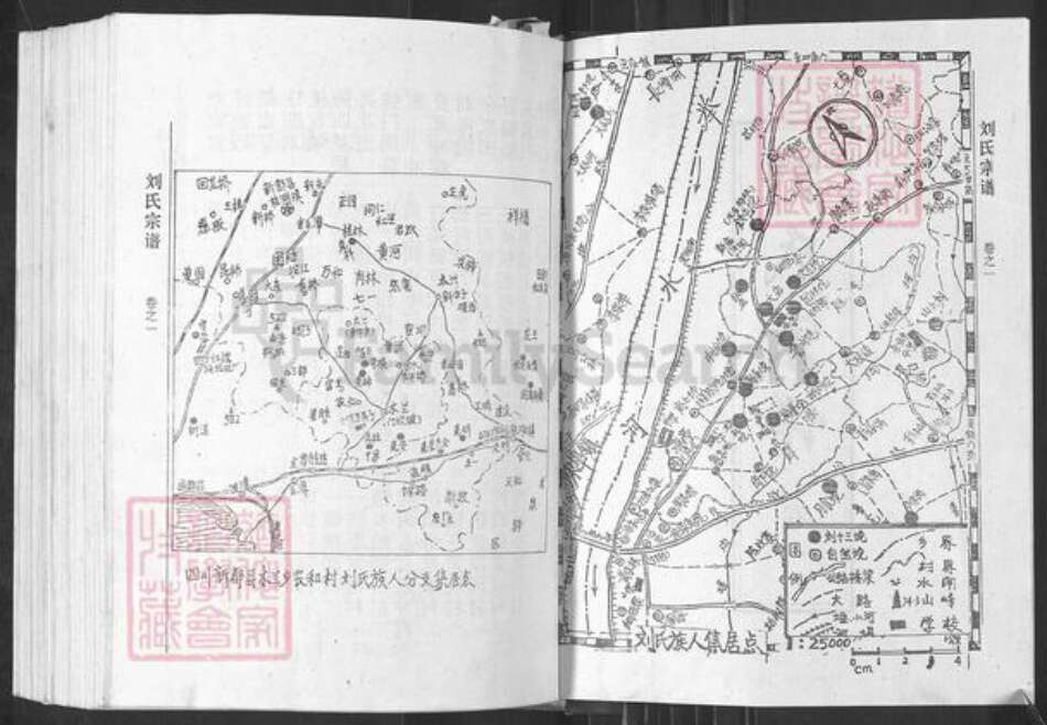 湖北省黄冈市麻城市宋端口镇刘氏族谱-刘氏宗谱.pdf电子版预览图2