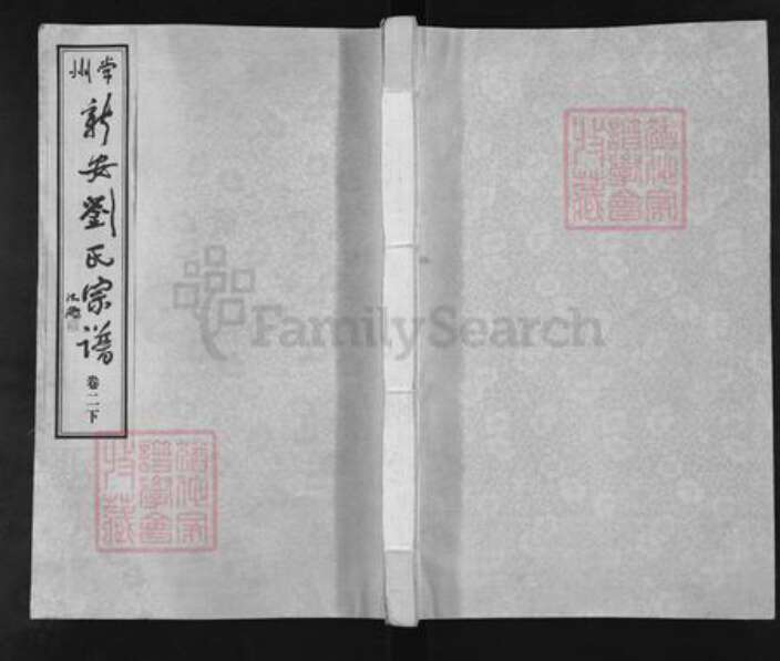 江苏省常州市武进县刘氏佩三堂族谱-常州新安刘氏宗谱.pdf电子版缩略图