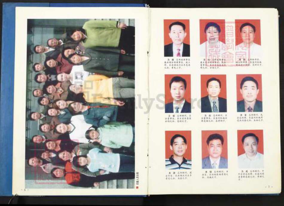 湖北省荆州市监利县容城镇刘氏族谱-倒骑龙刘氏族谱.pdf电子版预览图4