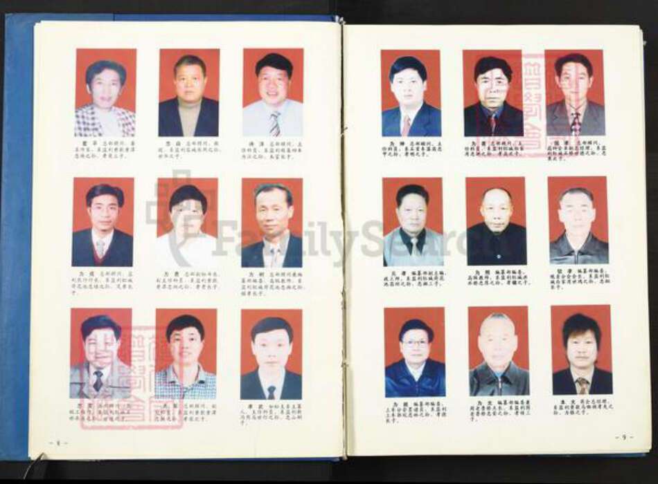 湖北省荆州市监利县容城镇刘氏族谱-倒骑龙刘氏族谱.pdf电子版预览图5