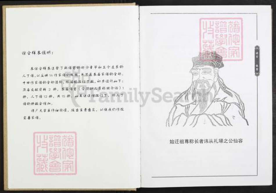 江西省南昌市南昌县向塘镇刘氏知本堂族谱-梓溪刘氏家谱.pdf电子版预览图2