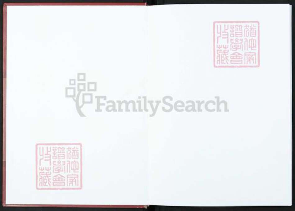 江西省新余市分宜县分宜刘氏族谱-分宜钤西水东刘氏族谱.pdf电子版预览图1