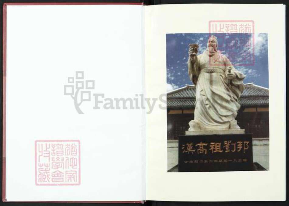 江西省新余市分宜县分宜刘氏族谱-分宜钤西水东刘氏族谱.pdf电子版预览图3