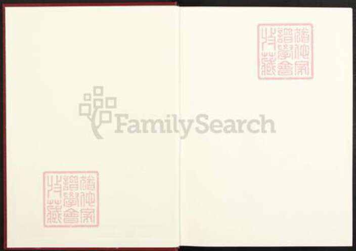 湖北省咸宁市蒲圻市中伙铺镇刘氏禄阁堂族谱-刘氏禄阁堂宗谱.pdf电子版预览图1