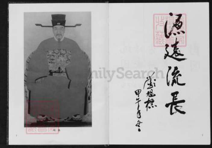 浙江省丽水市缙云县刘氏族谱-刘金氏宗谱.pdf电子版预览图2