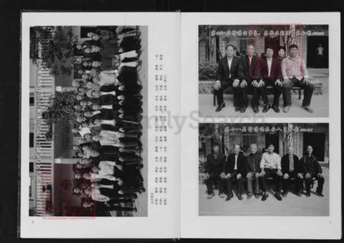 浙江省丽水市缙云县刘氏族谱-刘金氏宗谱.pdf电子版预览图4