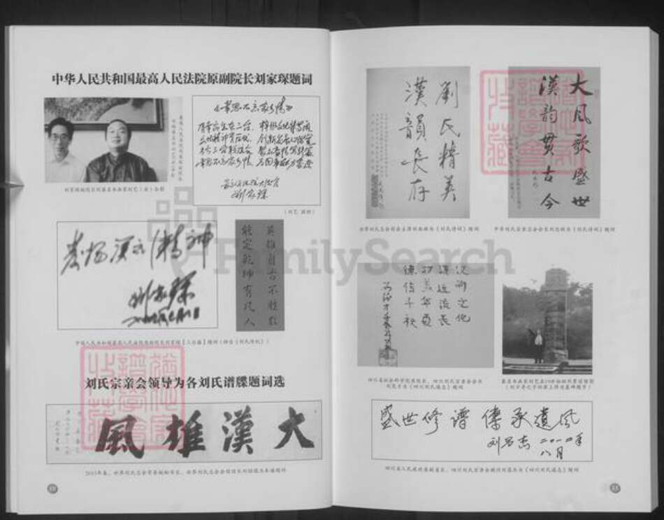 四川省绵阳市三台县中太镇刘氏中山堂族谱-汉刘百世谱.pdf电子版预览图5