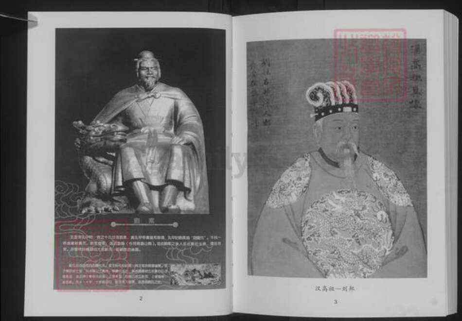 湖北省荆州市监利县刘氏存泽堂族谱-刘氏族谱.pdf电子版预览图3