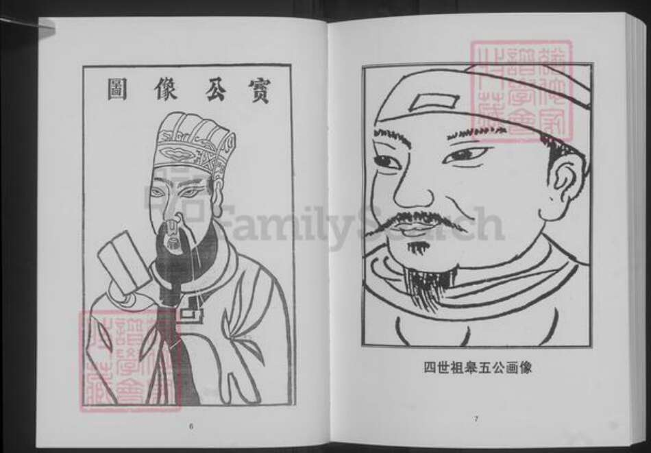 湖北省荆州市监利县刘氏存泽堂族谱-刘氏族谱.pdf电子版预览图5