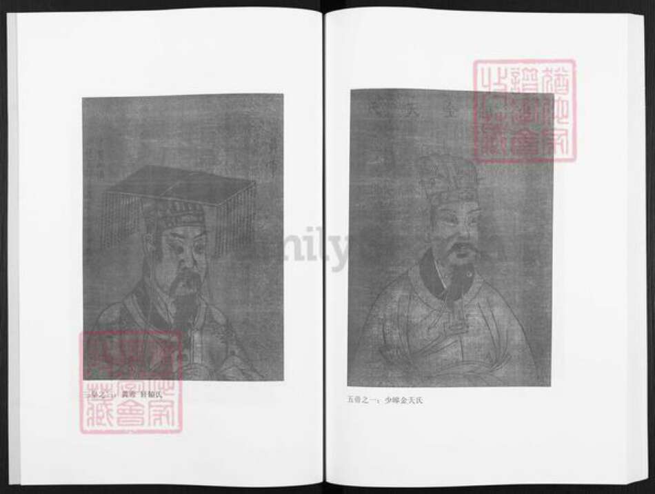 湖南省邵阳市隆回县桃洪刘氏明伦堂族谱-刘氏家谱.pdf电子版预览图5