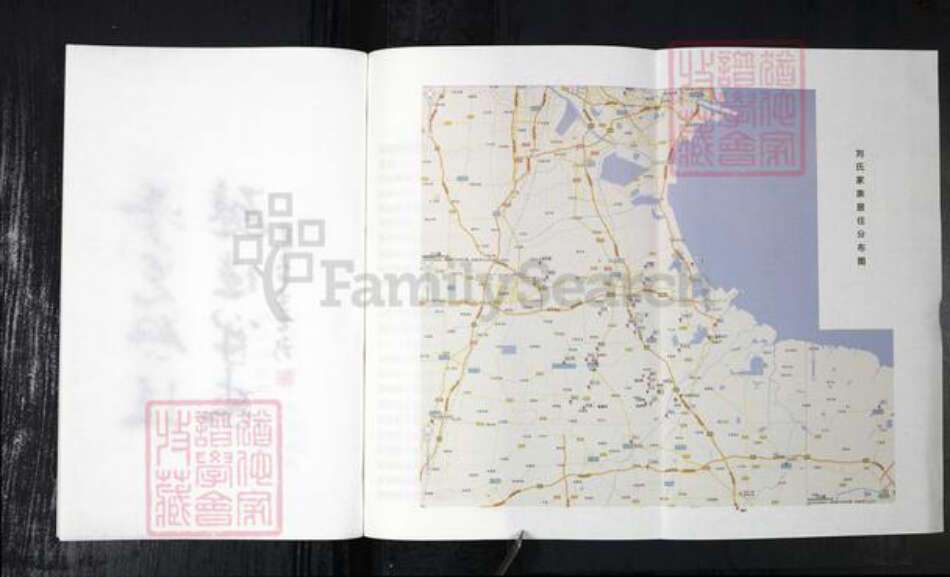 河北省沧州盐山县盐山镇刘氏族谱-刘氏族谱.pdf电子版预览图3