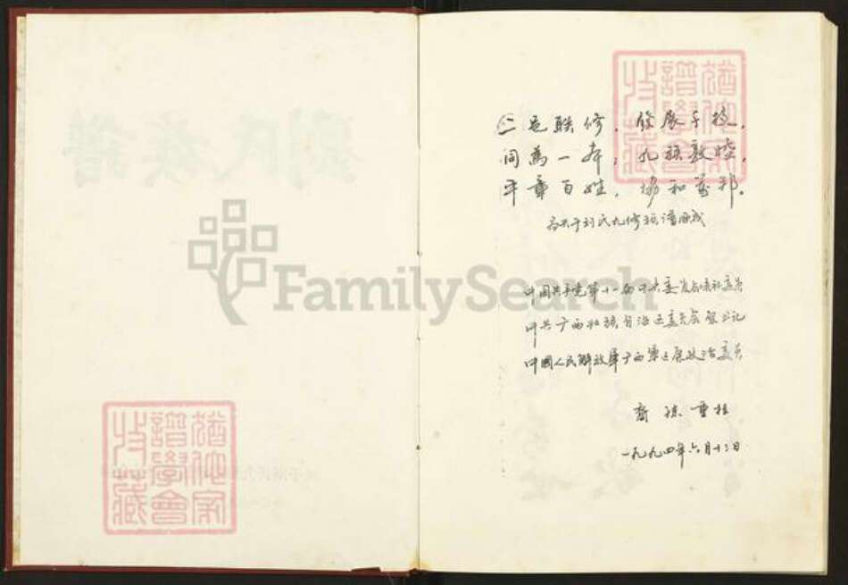 江西省吉安市吉水县水南镇刘氏族谱-兴于刘氏九修族谱.pdf电子版预览图2