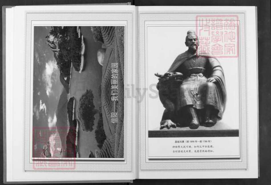 河南省信阳市罗山县刘氏宝纶堂族谱-刘氏宗谱.pdf电子版预览图3