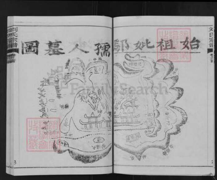 湖北省武汉市新洲区刘氏族谱-刘氏宗谱.pdf电子版预览图5