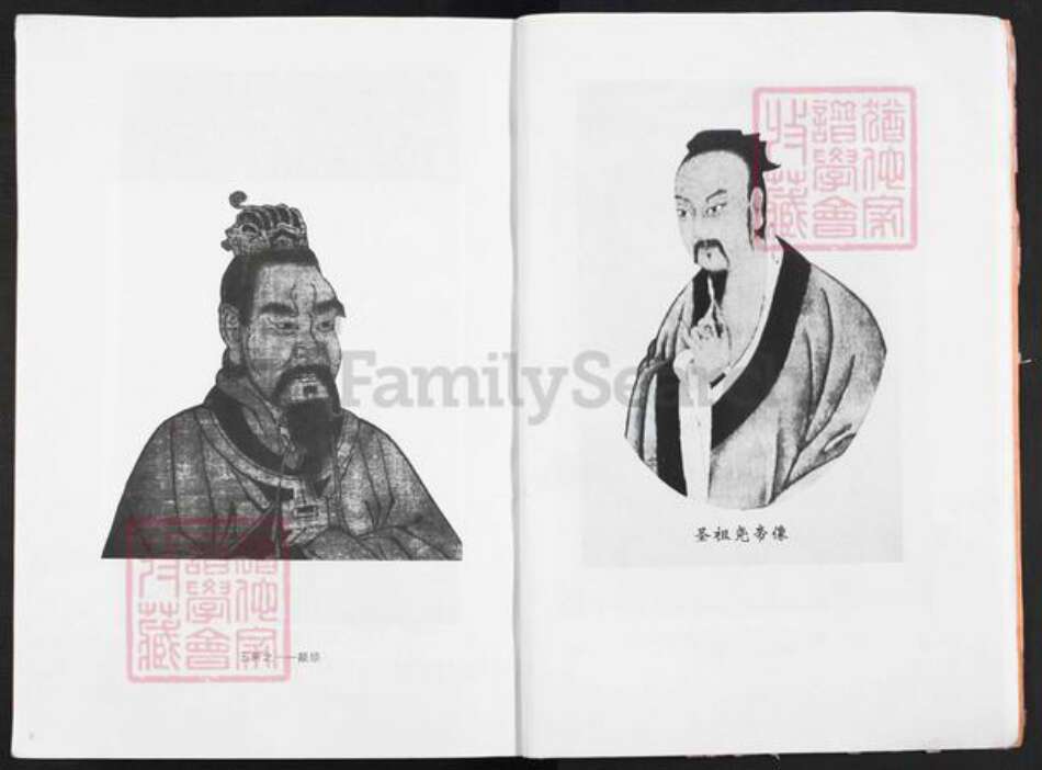 福建省龙岩市长汀县河田镇刘氏彭城堂族谱-刘氏宗谱.汀州八郎暨通海支系.pdf电子版预览图5