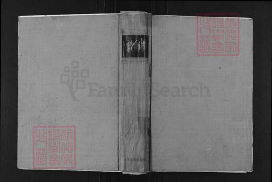 广东省梅州市兴宁市黄陂镇刘氏族谱-刘氏宗谱.pdf电子版缩略图