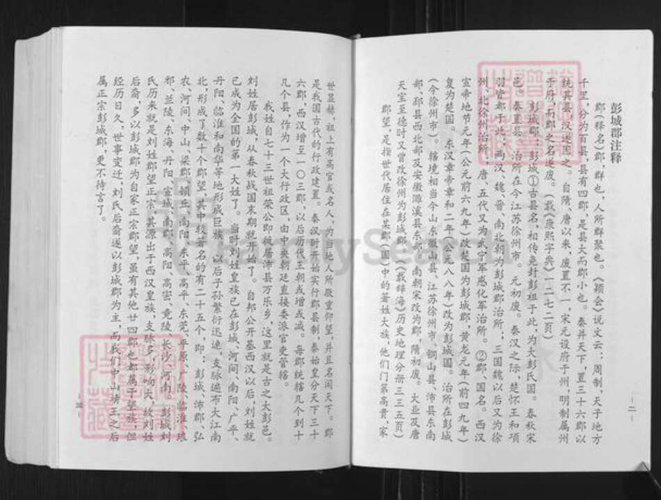 广东省梅州市兴宁市黄陂镇刘氏族谱-刘氏宗谱.pdf电子版预览图4