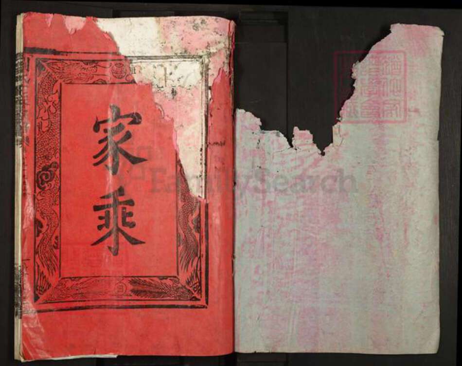 江西省九江市德安县磨溪乡刘氏藜光堂族谱-刘氏十七修宗谱.pdf电子版预览图1