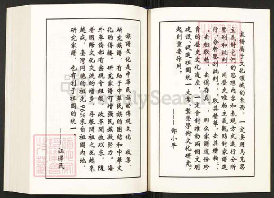 重庆市云阳县刘氏族谱-刘氏家谱.pdf电子版预览图3