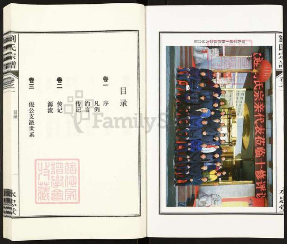 安徽省六安市霍山县衡山镇刘氏永忠堂族谱-刘氏宗谱.pdf电子版预览图5