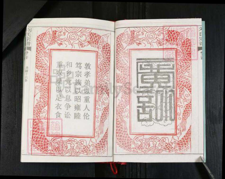 湖北省武汉市新洲区刘氏族谱-刘氏宗谱.pdf电子版预览图3