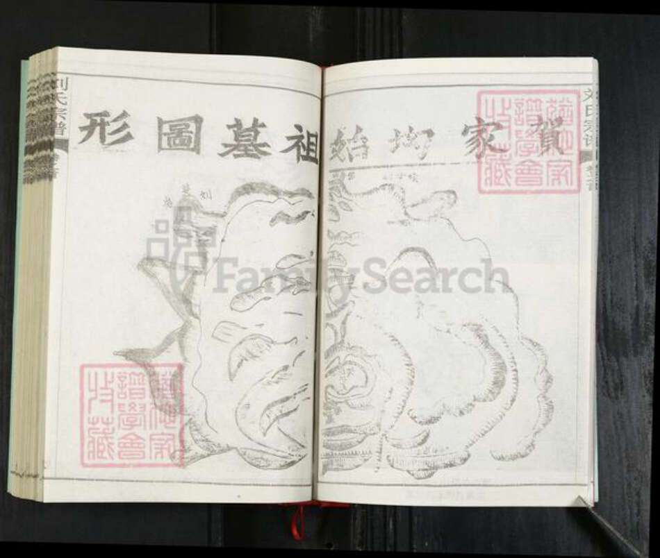 湖北省武汉市新洲区刘氏族谱-刘氏宗谱.pdf电子版预览图5