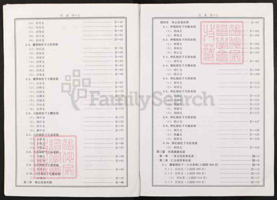 重庆市万州重庆市万州刘；刘氏普仁堂族谱-普仁堂刘氏家谱.pdf电子版预览图2