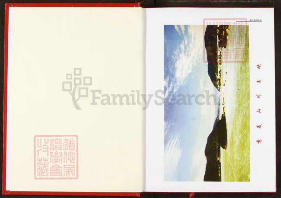 江西省吉安市峡江县江西省吉安市峡江县刘；刘氏族谱-峡江县刘氏志.pdf电子版预览图3