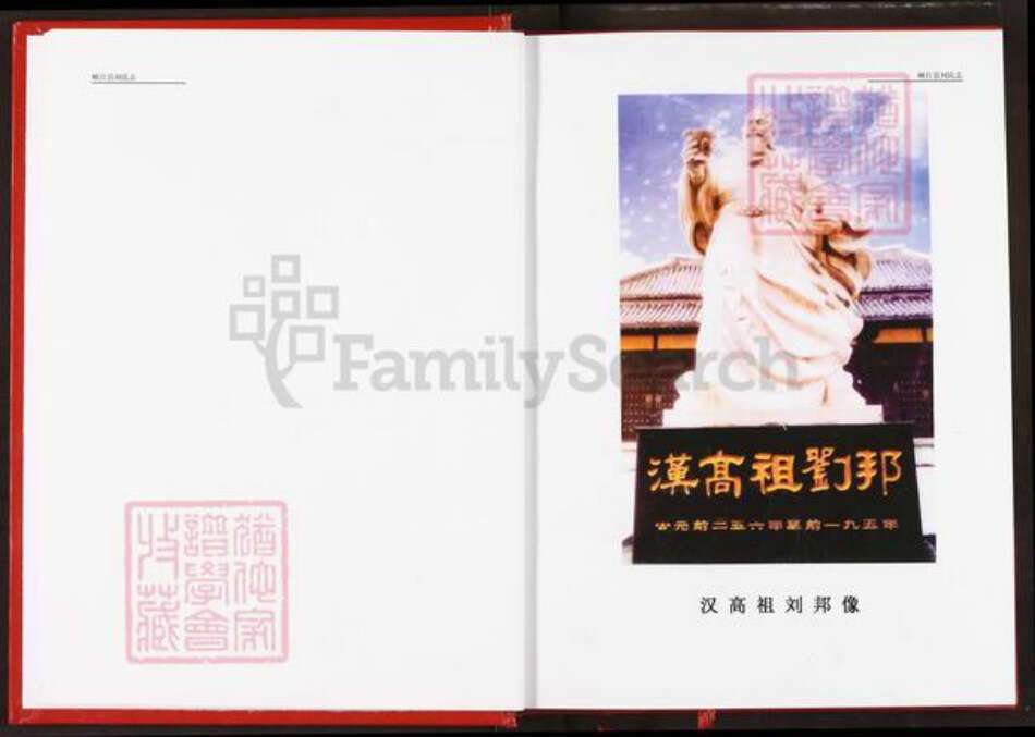 江西省吉安市峡江县江西省吉安市峡江县刘；刘氏族谱-峡江县刘氏志.pdf电子版预览图5