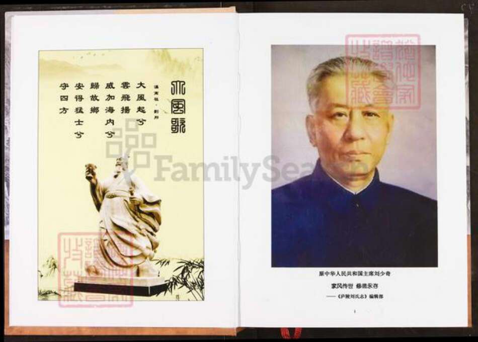 江西省吉安市吉安市江西省吉安市刘；刘氏族谱-庐陵刘氏志.pdf电子版预览图5