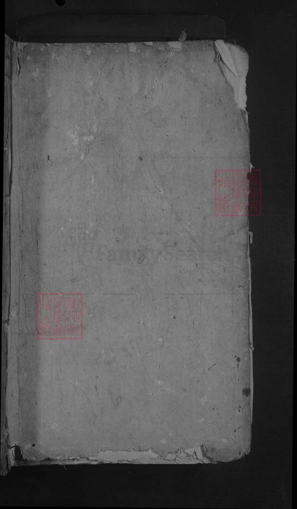 江西省九江市都昌县刘氏族谱-彭城刘氏宗谱 [不分卷].pdf电子版预览图1