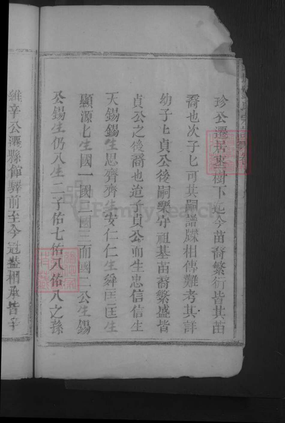 江西省九江市都昌县刘氏族谱-彭城刘氏宗谱 [不分卷].pdf电子版预览图4