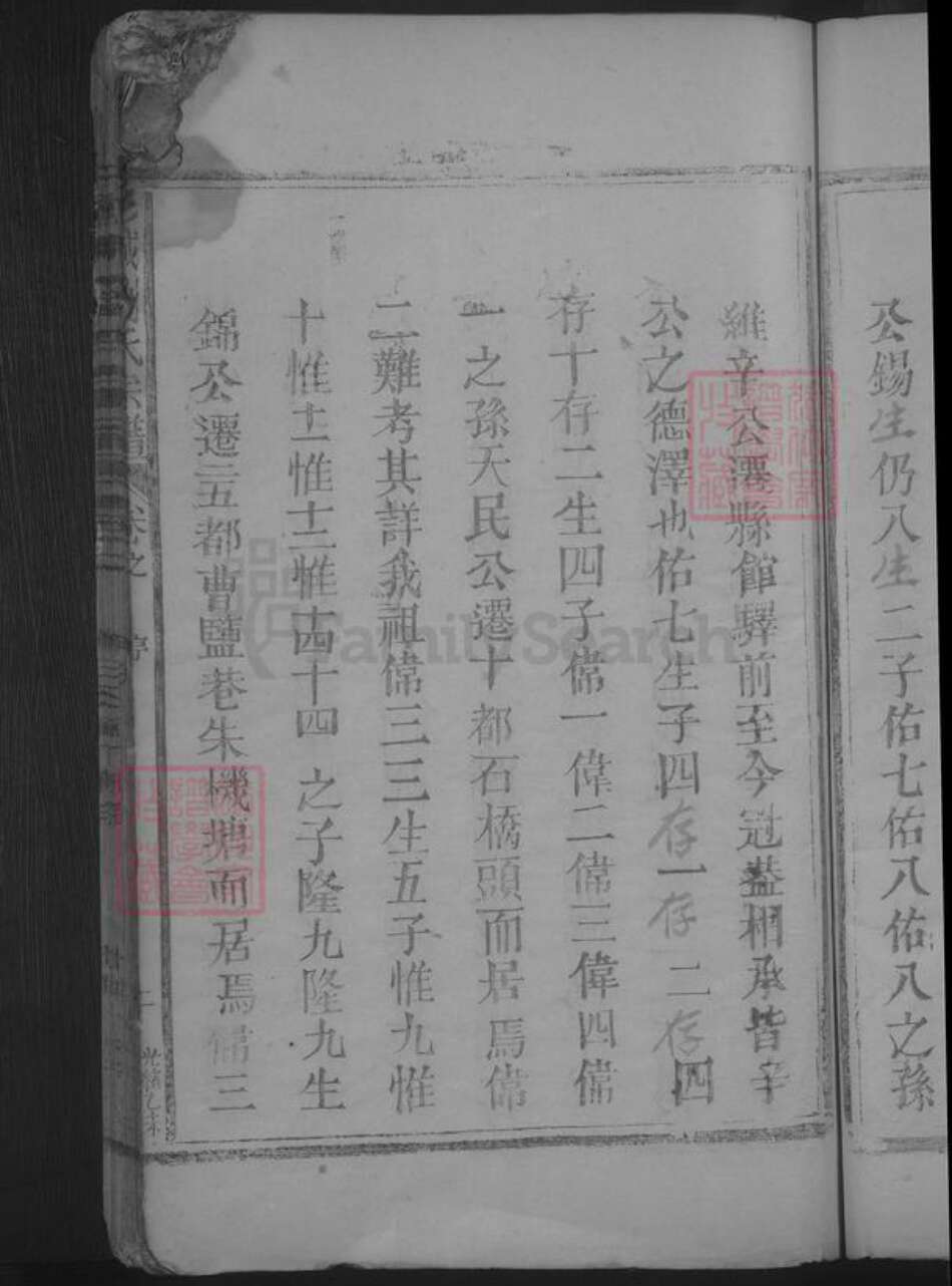 江西省九江市都昌县刘氏族谱-彭城刘氏宗谱 [不分卷].pdf电子版预览图5