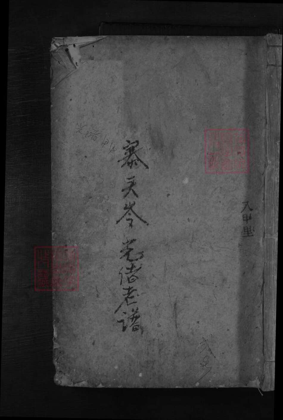 江西省九江市湖口县刘氏族谱-刘氏宗谱 [不分卷].pdf电子版缩略图