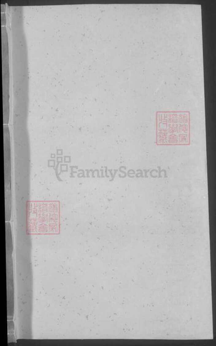 湖北省武汉市武昌区刘氏族谱-刘氏宗谱 [20卷首1卷].pdf电子版预览图1