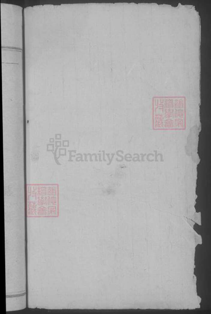 湖北省武汉市武昌区刘氏族谱-刘氏宗谱.pdf电子版预览图2