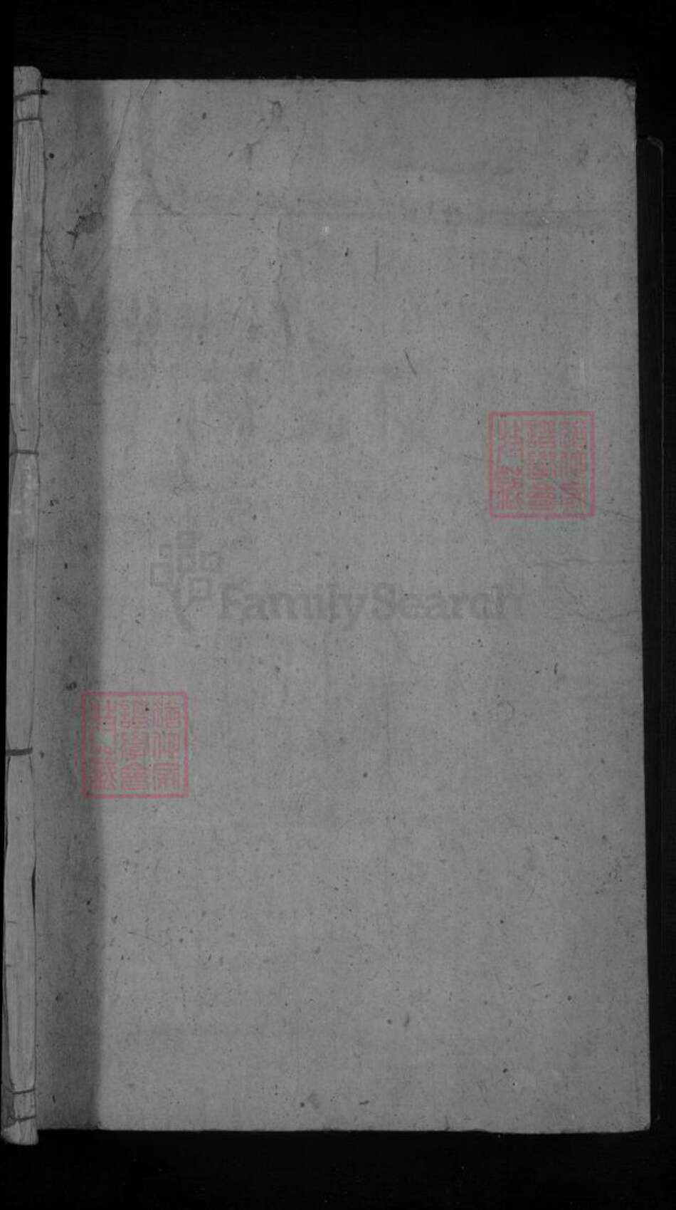 江西省九江市湖口县刘氏族谱-刘氏宗谱 [不分卷].pdf电子版预览图1