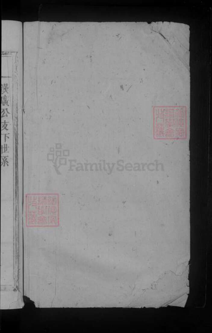 江西省九江市湖口县刘氏族谱-刘氏宗谱.pdf电子版预览图2