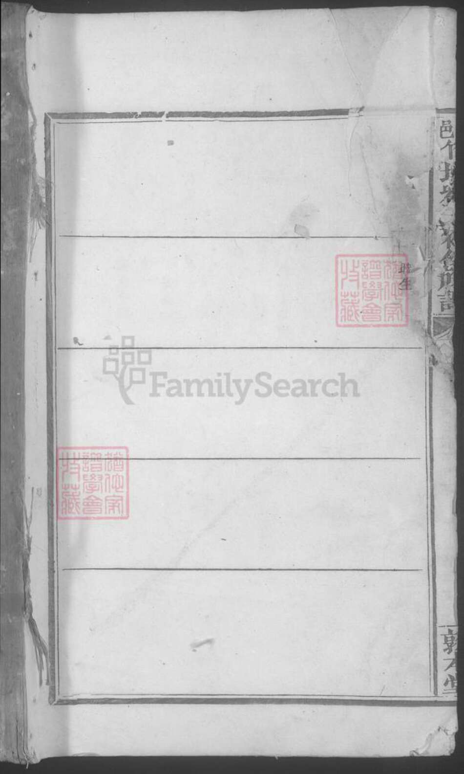 江西省抚州市临川区刘氏族谱-抚州清邑竹塘刘氏初修族谱 [不分卷].pdf电子版预览图1