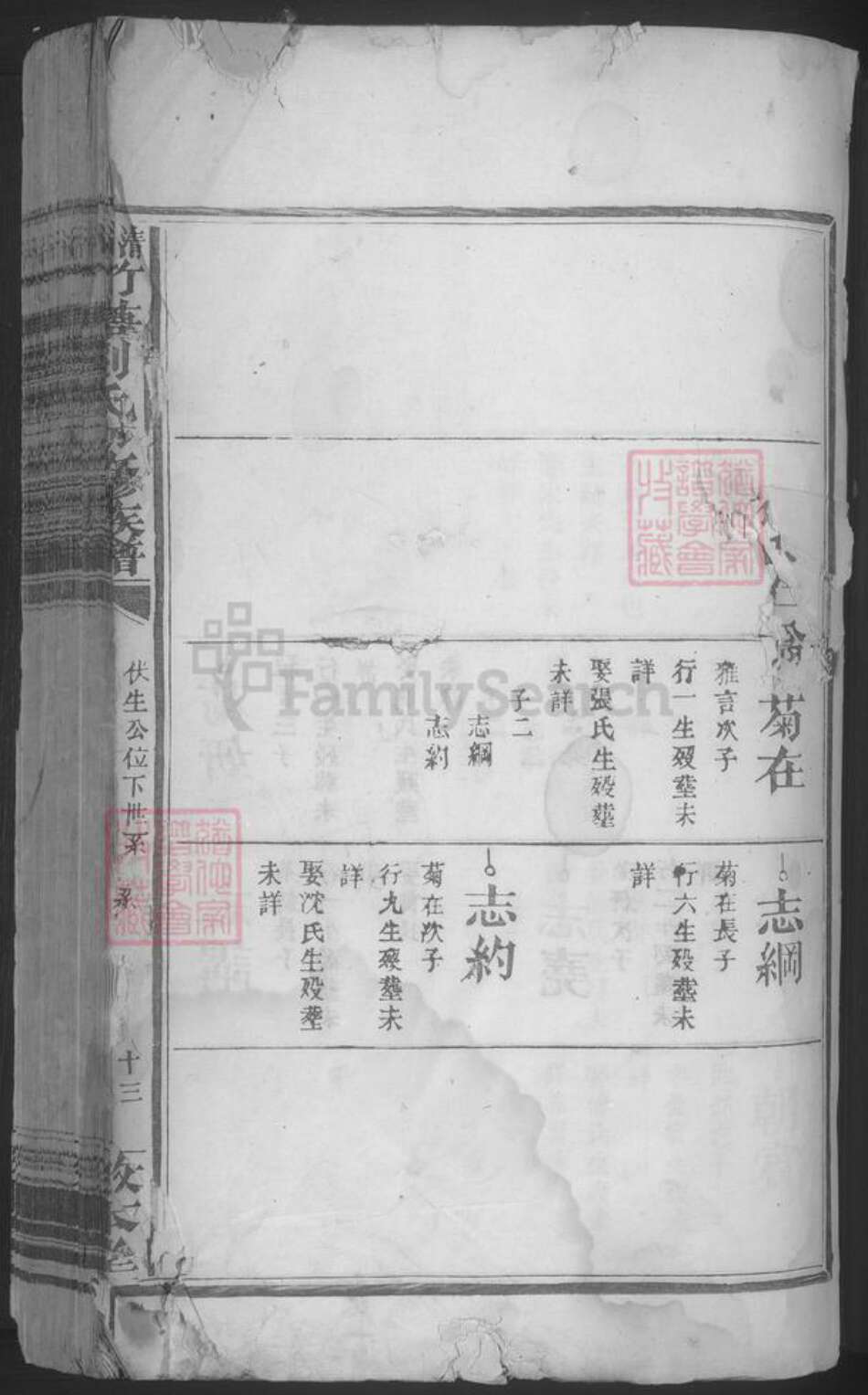 江西省抚州市临川区刘氏族谱-抚州清邑竹塘刘氏初修族谱 [不分卷].pdf电子版预览图3