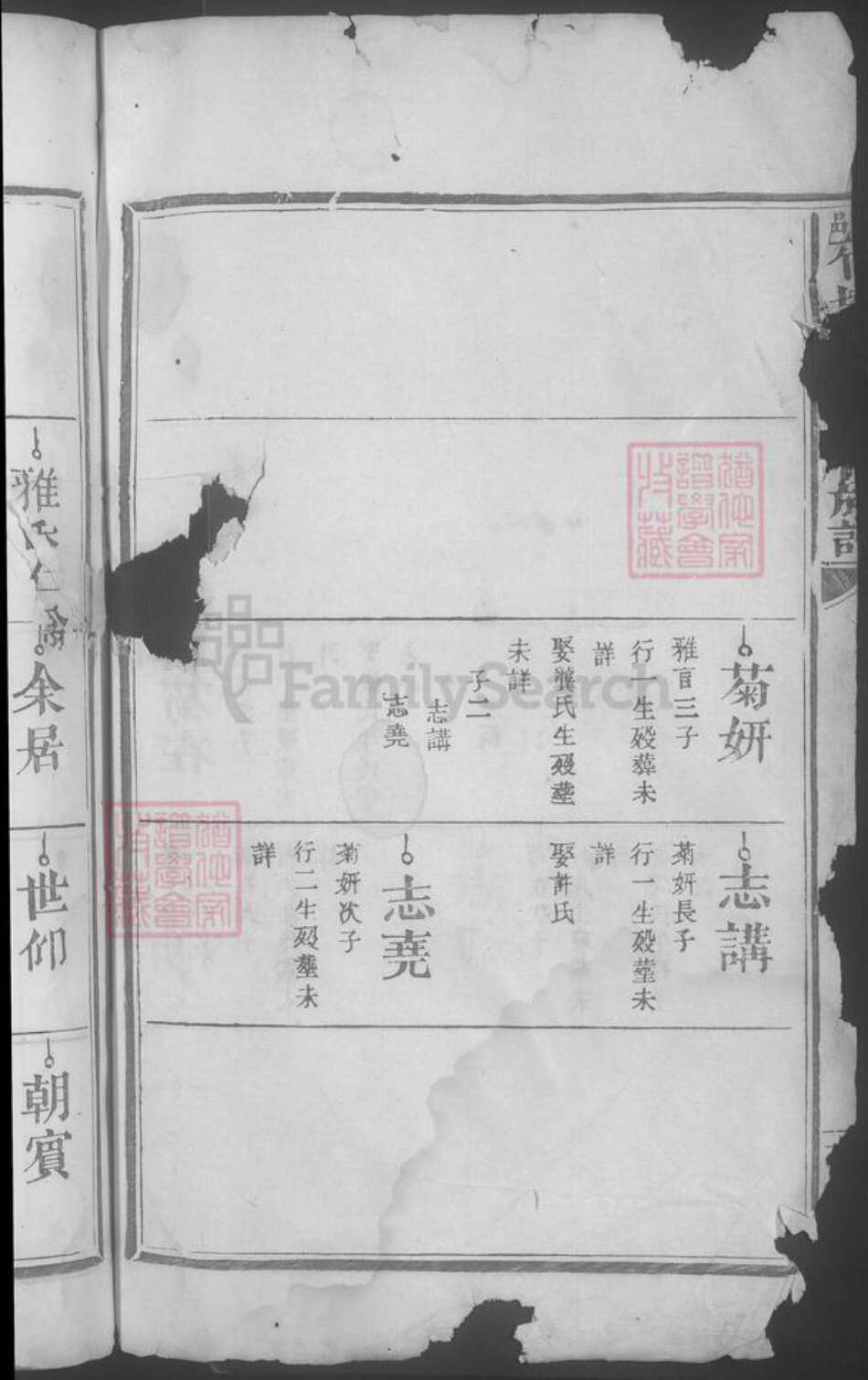 江西省抚州市临川区刘氏族谱-抚州清邑竹塘刘氏初修族谱 [不分卷].pdf电子版预览图4